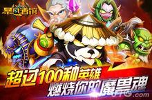 《暴风酒馆》删档<em>收费</em>测试上线 感受狂风暴雨的侵袭