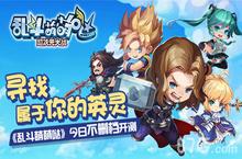 《乱斗萌萌哒》越狱<em>不删</em><em>档<em>内测</em></em> 战斗的萌物们