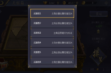 《武林霸业-送2000充值》BT手游中天枢箱系统，还可以提升玩家的属性