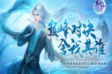 《封仙传奇-送神兽青龙》老司机带你少走弯路，公益服手游攻略详解