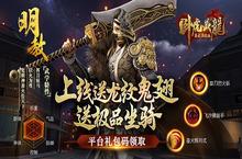 《<em><em>卧<em>虎藏</em></em>龙</em>-复古满级版》新手玩家在公益服手游快速成长攻略