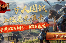 《镁天三国-定制版》变态服手游玩法中最核心的部分就是武将系统