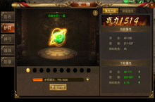 《斗转武林-爆无限充值卡》宝物攻略，BT手游激活宝物后可提升角色属性
