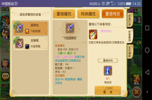 《大话许仙-送月卡》BT版手游装备主属性和副属性以及特技重铸攻略详解