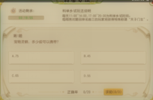 《大话许仙-送月卡》基础功略之科举乡试，除了获得经验和金钱奖励外还有更多福利