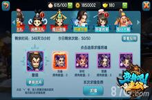 《变身吧主公》公测27日开启 不会失望的诚意之作
