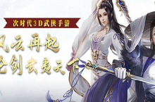 《天祭》武学系统攻略分享，武学系统是变态服手游中的人物技能