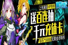 《精灵战纪-送千元真充》变态服手游中游戏玩法详细解说，一定要认真看完奥