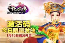 后宫甄嬛传手游首测抢码活动等你来 人家今天<em>就要</em>嘛