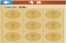 《真江湖HD-万抽版》BT服手游排兵布阵攻略，站位策略逆转胜负