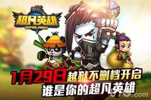《超凡英雄》IOS越狱不<em>删档</em><em>测试</em>强势来袭