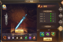 《灵域修仙-无限版》新手入门攻略之法宝，法宝是BT服手游内帮助角色增加属性的物品