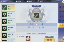 《封灵诀-<em>独家</em>定制》顶级装备终极攻略分享，装备绝对是各位大侠在BT手游中闯荡<em>江湖</em>的必备利器
