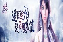 《剑阵诛仙-送无限充值》公益服手游中的PVP功能介绍