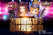 《守护之光》限量不<em>删档</em><em>测试</em>震撼开启 欢乐过单身
