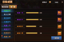 手游公益服《凡人诛仙诀-GM版》的成就系统攻略，为玩家提供大量经验、金钱及道具奖励