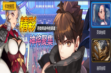 BT版手游《乱斗英雄坛-1元首充版》游戏攻略，主要介绍中小R玩家和白嫖玩家<em>的</em>玩法