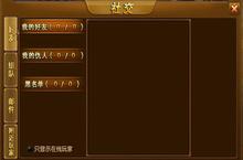 《<em>妖神</em>》广结好友组建自己的势力，成为这片天下的王者!