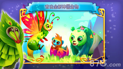 幻想森林故事上架ios 神兽由你养成3