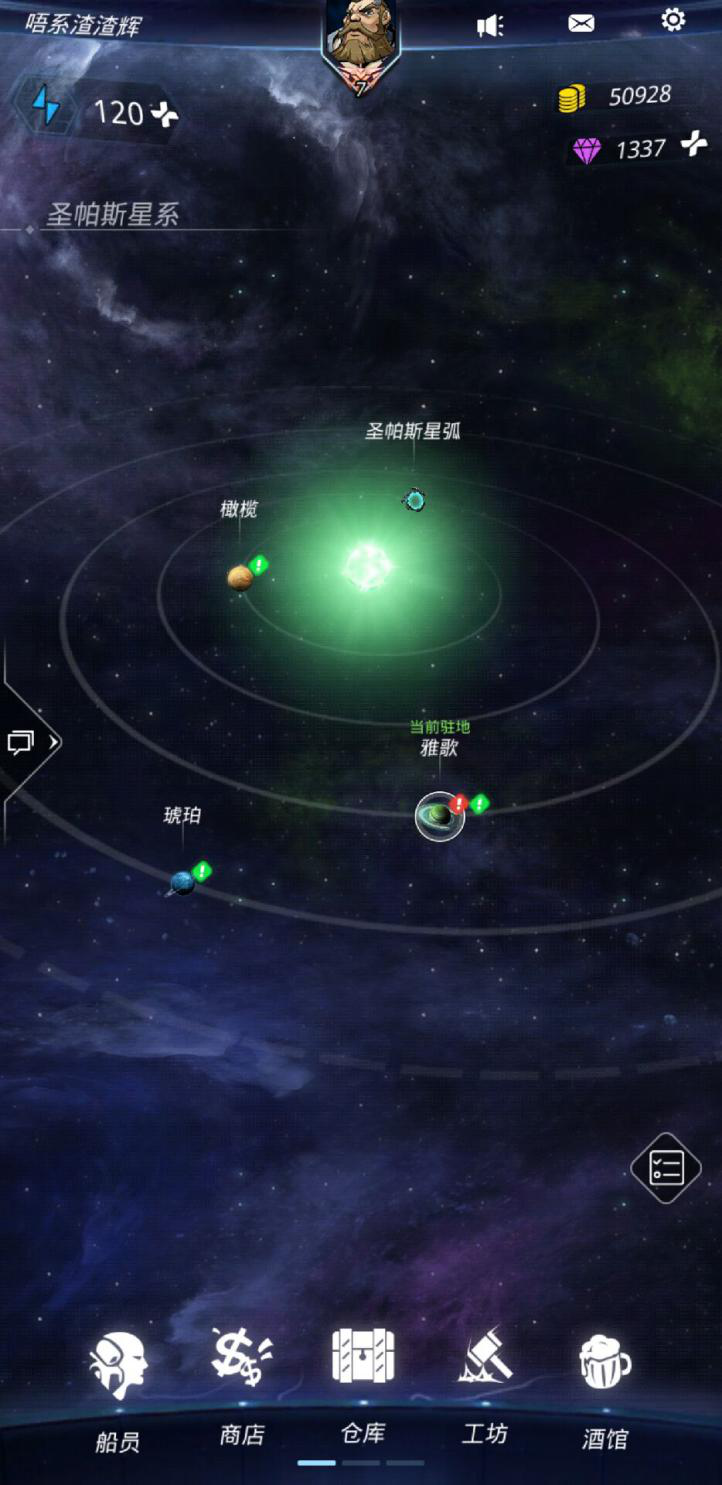 《跨越星弧》评测：探索宇宙不仅需要飞船，还需要肝