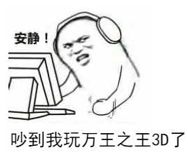 《万王之王3d》评测：无冕之王再度崛起