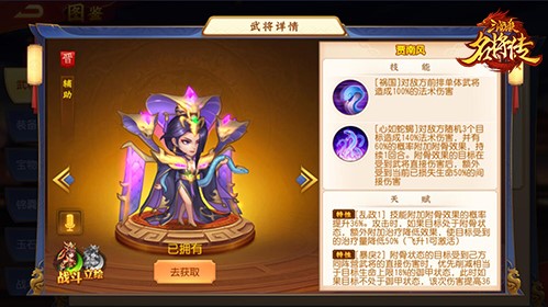 三国杀名将传6