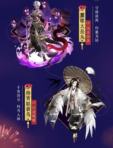 阴阳师2