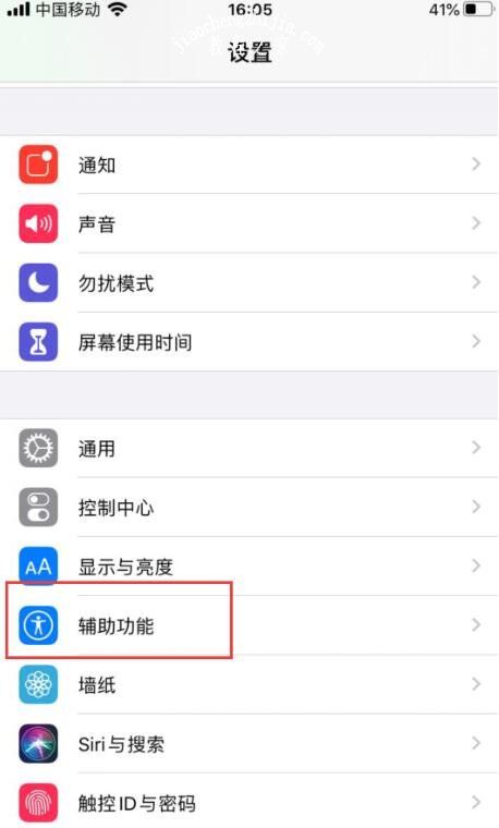 iphone主题怎么设置成黑色