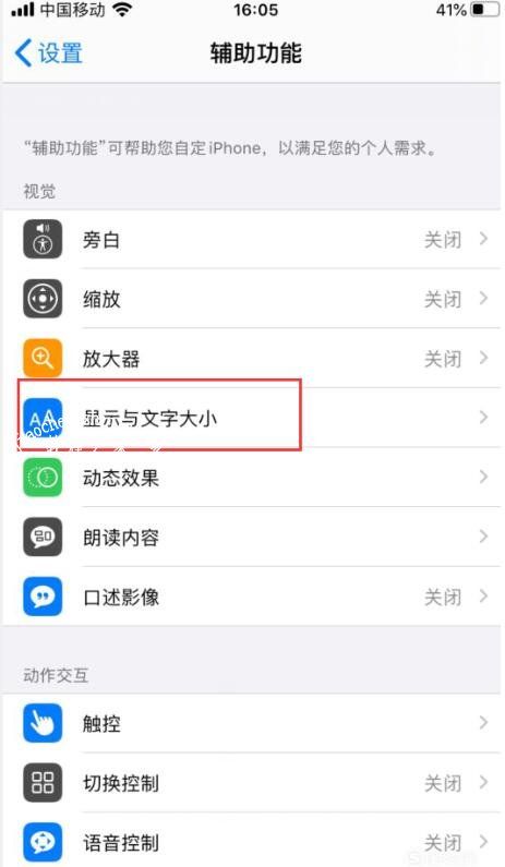 iphone主题怎么设置成黑色