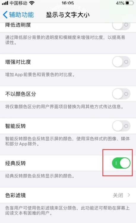 iphone主题怎么设置成黑色