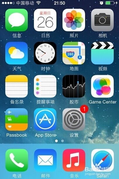 iphone闪退怎么回事  怎么解决