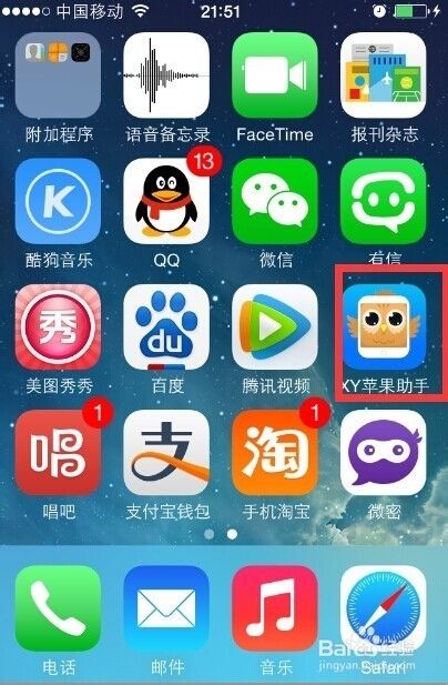 iphone闪退怎么回事  怎么解决