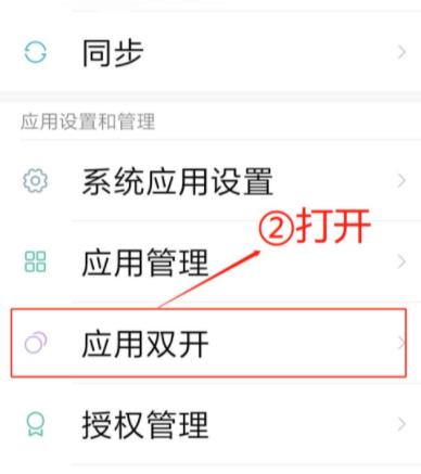 小米手机微信分身功能怎么开启