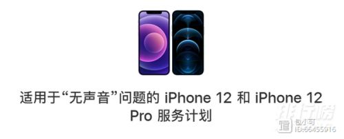 iphone12召回查询官网 iphone12怎么查询是否召回