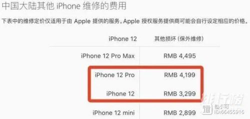 iphone12召回查询官网 iphone12怎么查询是否召回