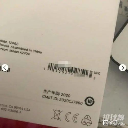 iphone12召回查询官网 iphone12怎么查询是否召回