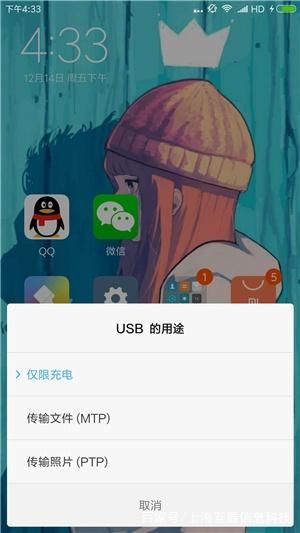 小米手机如何用数据线传输文件 数据线传送文件方法