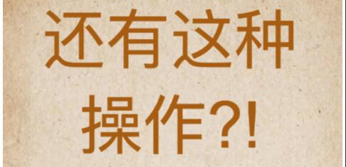 一周手游推荐：解谜烧脑，那些评分高的解谜小游戏