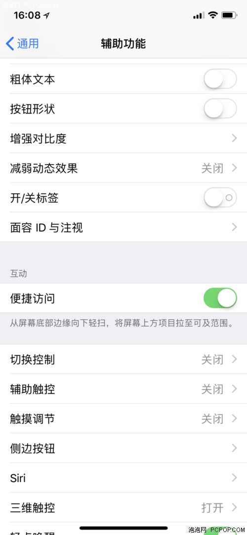 iphone手机截图快捷键怎么设置 苹果手机怎么快速截屏