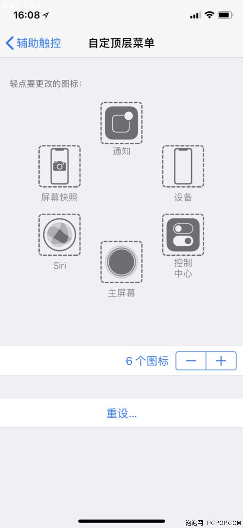 iphone手机截图快捷键怎么设置 苹果手机怎么快速截屏