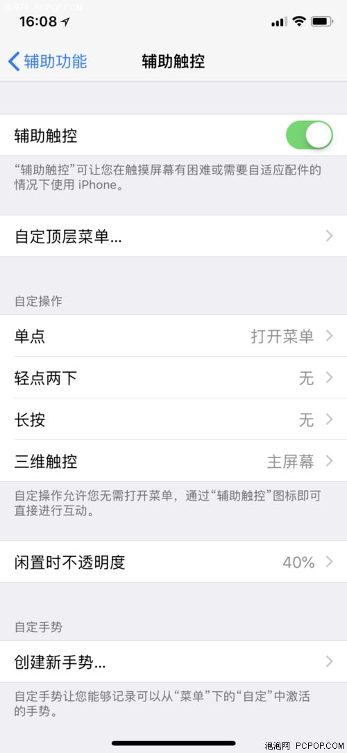 iphone手机截图快捷键怎么设置 苹果手机怎么快速截屏