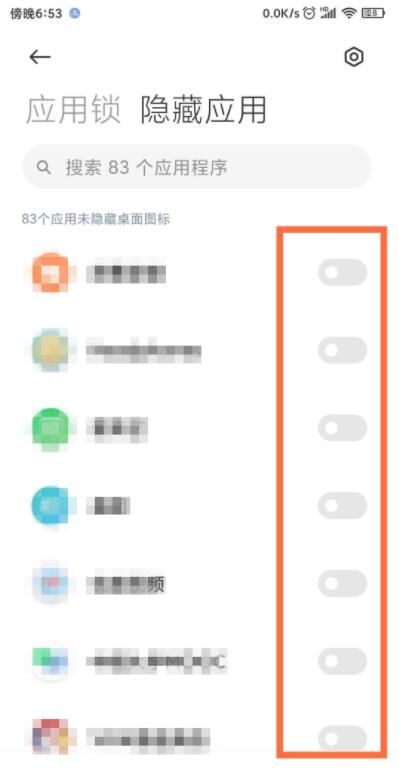 小米手机怎么隐藏应用