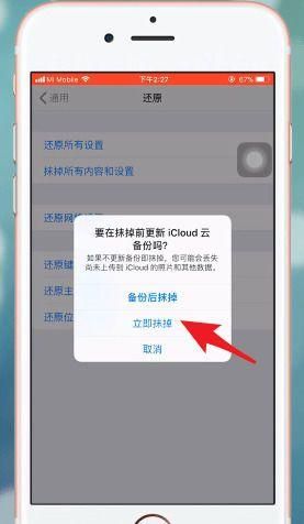 iphone手机怎么恢复出厂设置