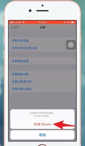 iphone手机怎么恢复出厂设置