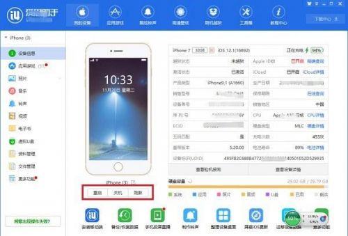 iphone手机怎么强制关机