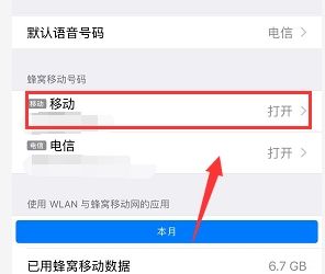 苹果怎么更换主号和副号 主副号怎么切换