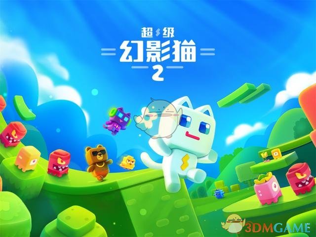 日常安利《超级幻影猫2》为救妹妹 化身超级玛丽喵