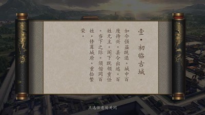 三国志威力无双3