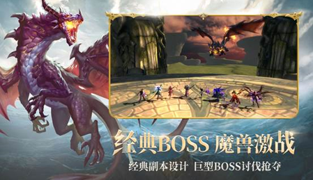 【经典boss 魔兽激战】