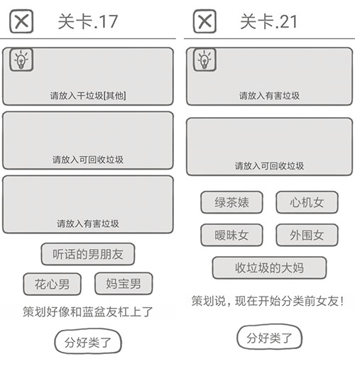 日常安利《前任是什么垃圾》被游戏策划献祭的前任们